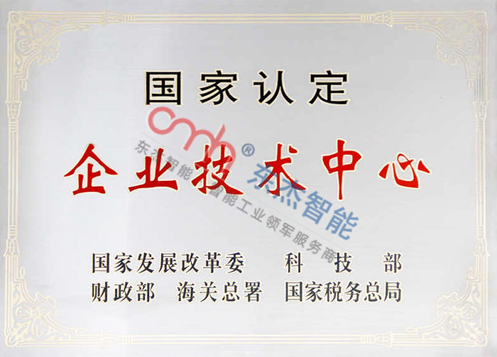 国家认定企业手艺中心