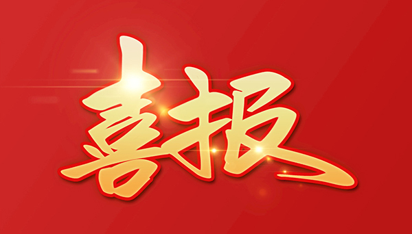 腾博官网-诚信为本,专业服务!