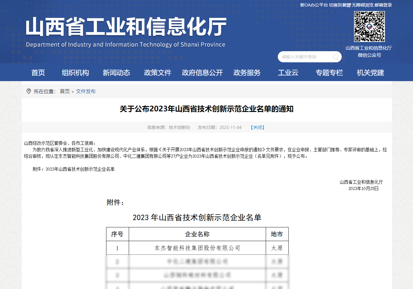 腾博官网-诚信为本,专业服务!